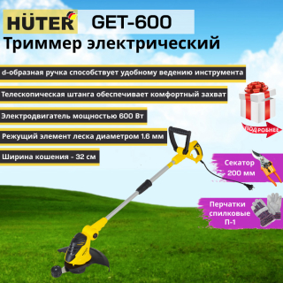 Триммер электрический GET-600