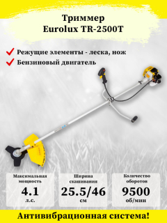 Триммер бензиновый TR-2500T Eurolux 70/2/19