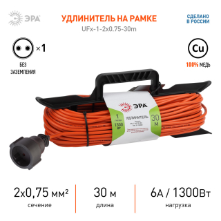 Удлинитель сил. ЭРА UFx-1-2*0.75-30m рамка без заземл., 30м 1гн 2*0,75мм2