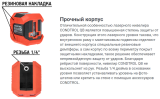 Нивелир лазерный CONDTROL QB set