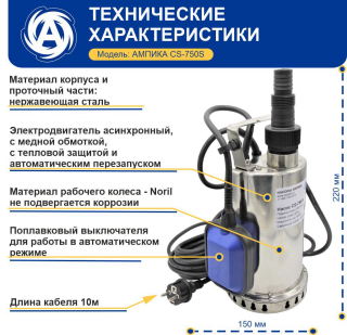 Насос дренажный (для грязной воды) Pumpman GS400N