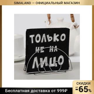 Салфетки бумажные однослойные Гармония цвета «Только не на лицо» 24*24 20шт. 6774741