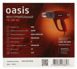 Фен техн. Oasis TG-20 2000Вт, 350/600*С