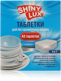 Таблетки для посудомоечных машин Shiny Lux 6в1 45шт