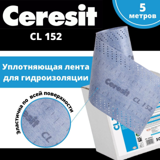 Лента уплотнительная Ceresit CL 152/10