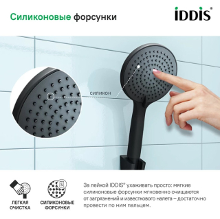 Лейка для душа, черная матовая, Optima Home, IDDIS, OPH3F0Bi18