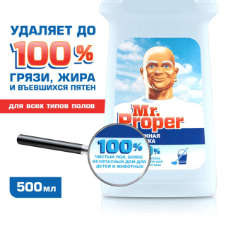 Чистящее ср-во Мистер Пропер д/полов и стен Бережная уборка 500мл