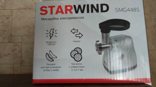 Мясорубка Starwind SMG-4485