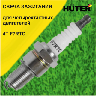 Свеча зажигания 4T F7RTC Huter 71/2/28