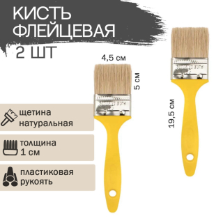 БИБЕР Кисть флейцевая 2,5" пластмас.ручка