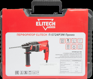 Перфоратор ELITECH П 240РЭМ 750Вт 3реж. 2,3Дж, кейс