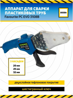 Аппарат д/сварки пластико. труб 800Вт PC EVO 3108B FAVOURITE