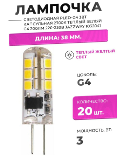 Лампа св/диод. LEEK LE JC LED 2W 3K G4 12V   LE010503-0007