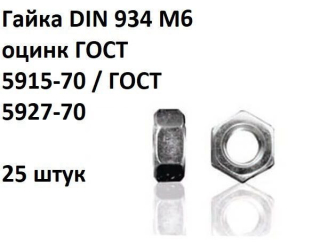 Гайка оцинк. DIN 934 M 5 (40шт) пакет НК 802789