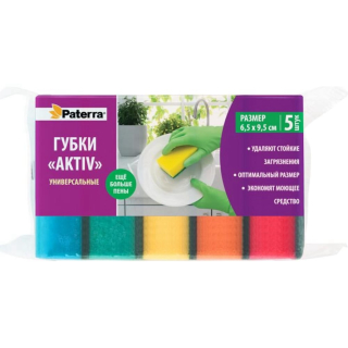 Губки кухонные с поверх. Activ Paterra 5шт. уп. 65