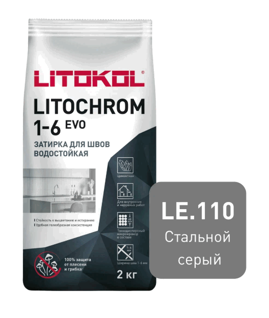 Затирка цементная LITOCHROM 1-6 EVO LE 110 влагостойкая противогрибковая стальной серый (2кг)