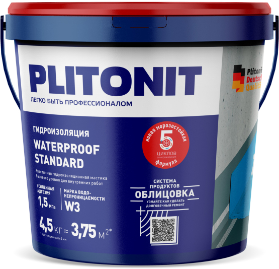WPS_4,5kg_FRONT ручка вниз