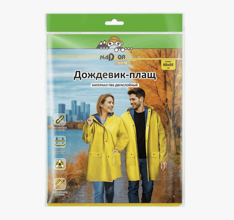 Дождевик-плащ сверхпр. ПВХ желт. двухсл. с кап.на кн. 150мк