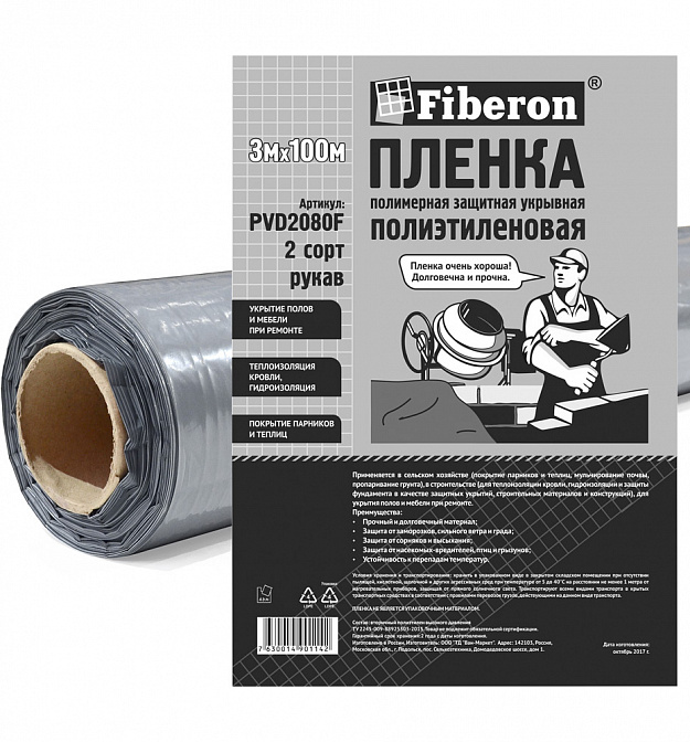 Пленка п/эт. 3м*100м технич.рукав 2сорт Fiberon PVD2080F/1