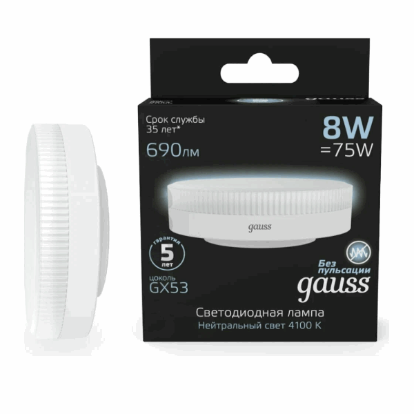 Лампа светодиодная GAUSS GX53 8W 4100K Диммируемая