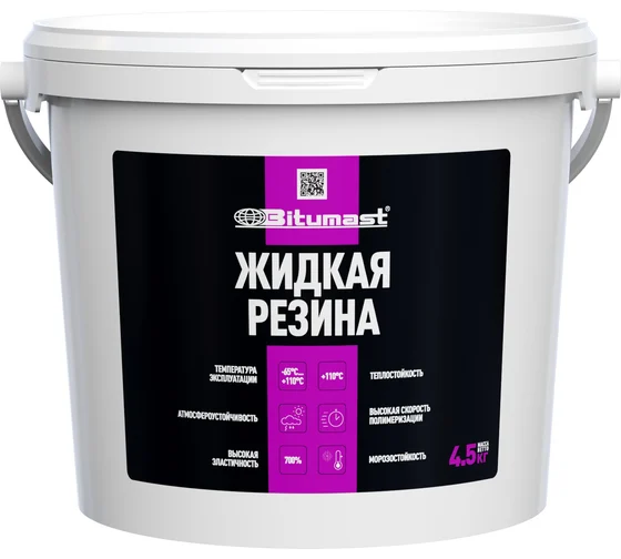 Жидкая резина Bitumast 4,5кг/5,8л