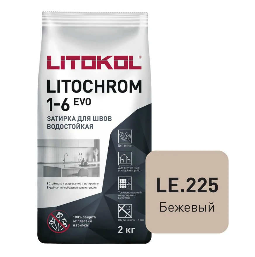 Затирка цементная LITOCHROM 1-6 EVO LE 225 влагостойкая противогрибковая бежевый (2кг)