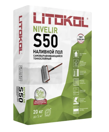 Наливной пол LitoLiv S50 NIVELIR тонкослойный высокопрочный (20кг)
