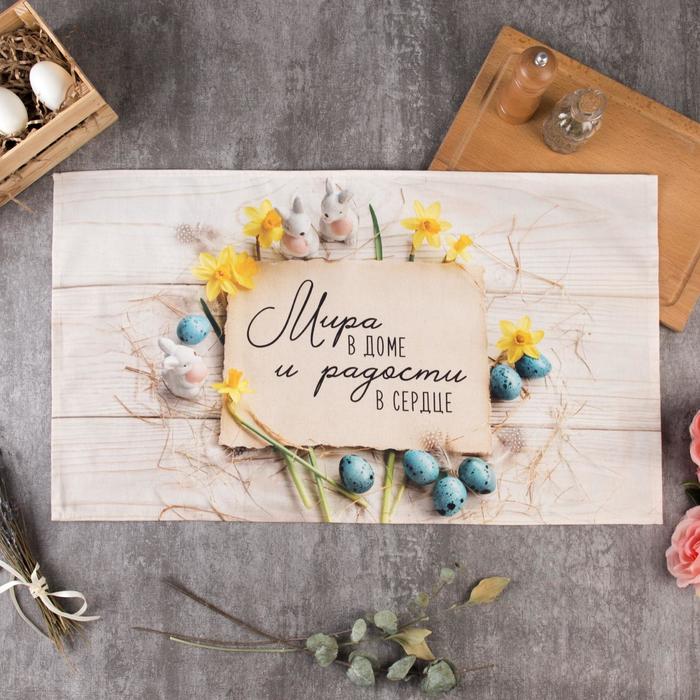 Полотенце Мира в доме и радости в сердце 40*73 см, 100% хл, саржа 190 гр/м2 6261136