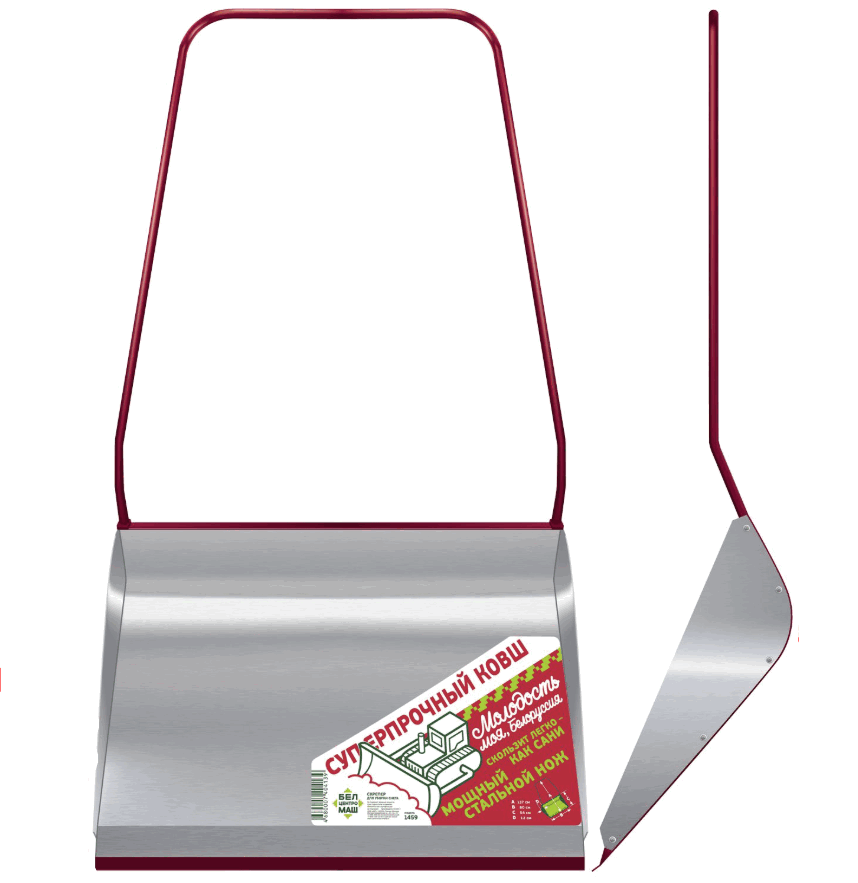 Скрепер БЦМ 800*540*1410мм, стальной