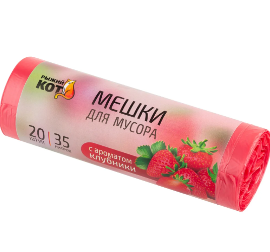 Мешки д/мусора "РЫЖИЙ КОТ" 35л (20шт./рул.) с ароматом клубники, красные