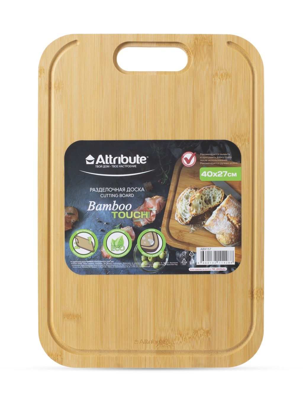 Доска разделочная BAMBOO TOUCH 40х27х1.5