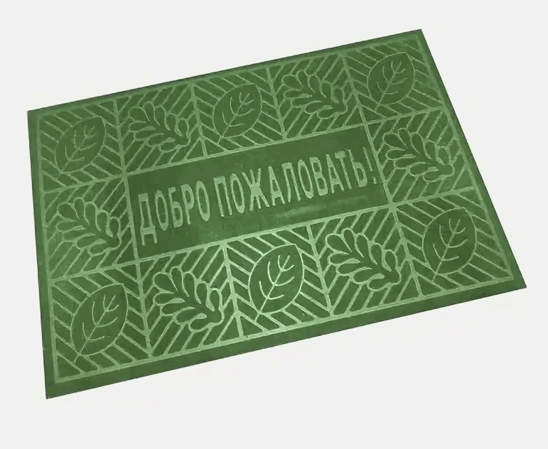 Коврик влаговпитывающий, 60*90 см. "ДоброПожаловать2" зеленый