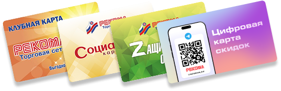 Скидка 15% по карте