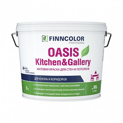 Краска OASIS KITCHEN@GALLERY A 7 для стен и потолков особо устойчивая к мытью 9л