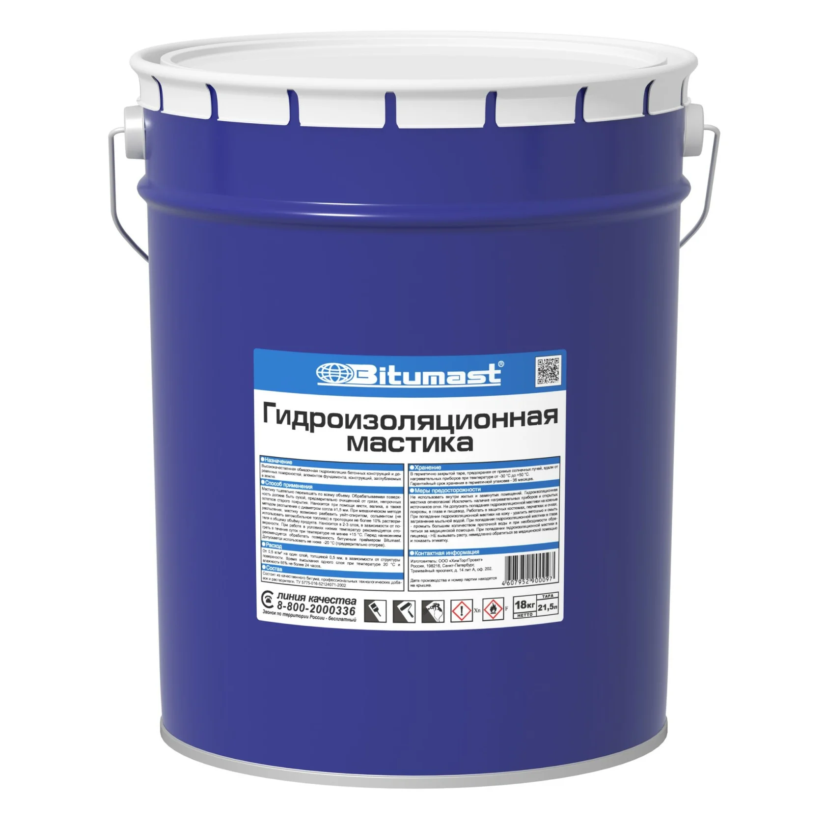 Мастика гидроизол. BITUMAST TM 21,5л