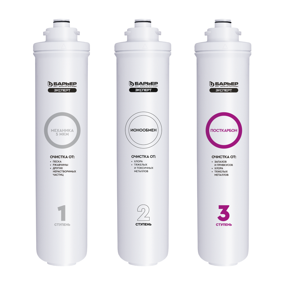Комплект кассет Барьер Expert Standart