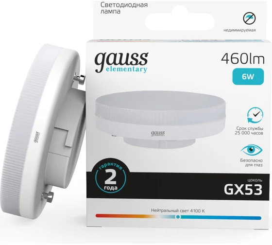 Лампа Gauss Elementary GX53 6W 4100К