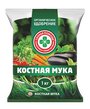 Удобрение органическое "Костная мука" Скорая помощь 1 кг