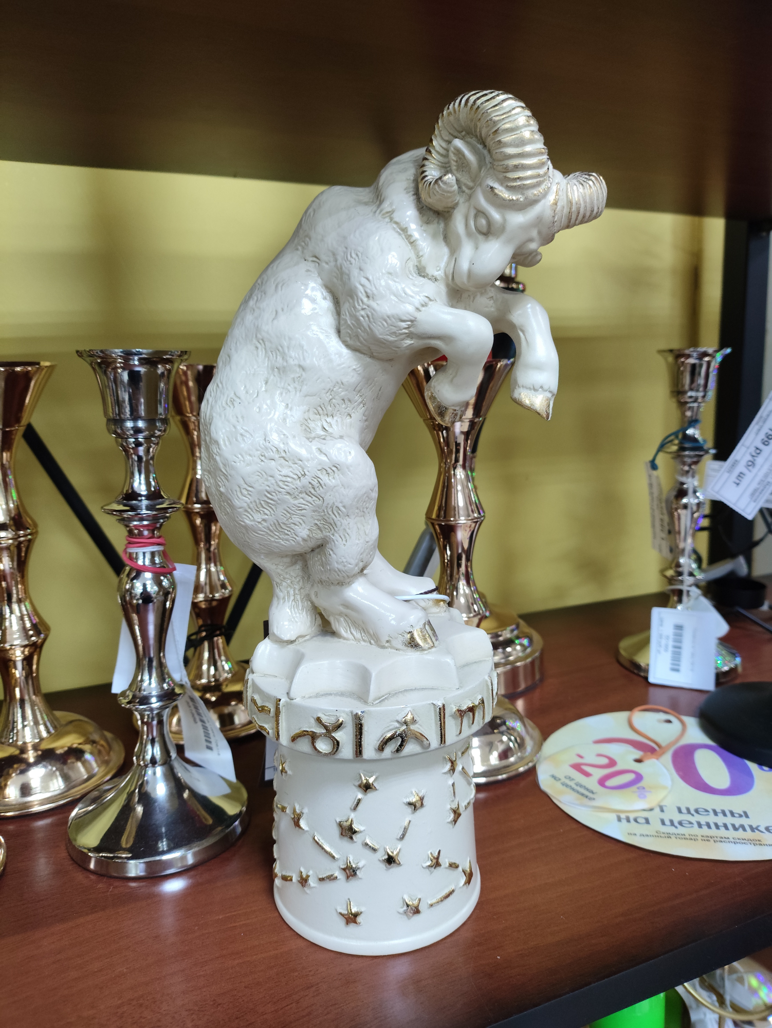 Знак зодиака "Овен" (скульптура) (22007АС)