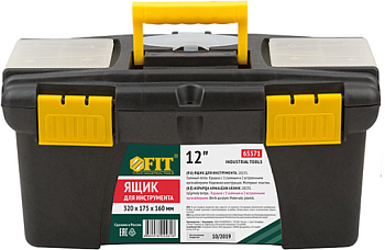 Ящик для инструмента пластиковый 22" ( 565*325*290 мм )