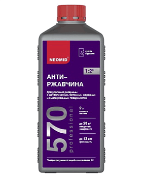 Средство для удаления ржавчины гот.тригер 0,5л Неомид 570
