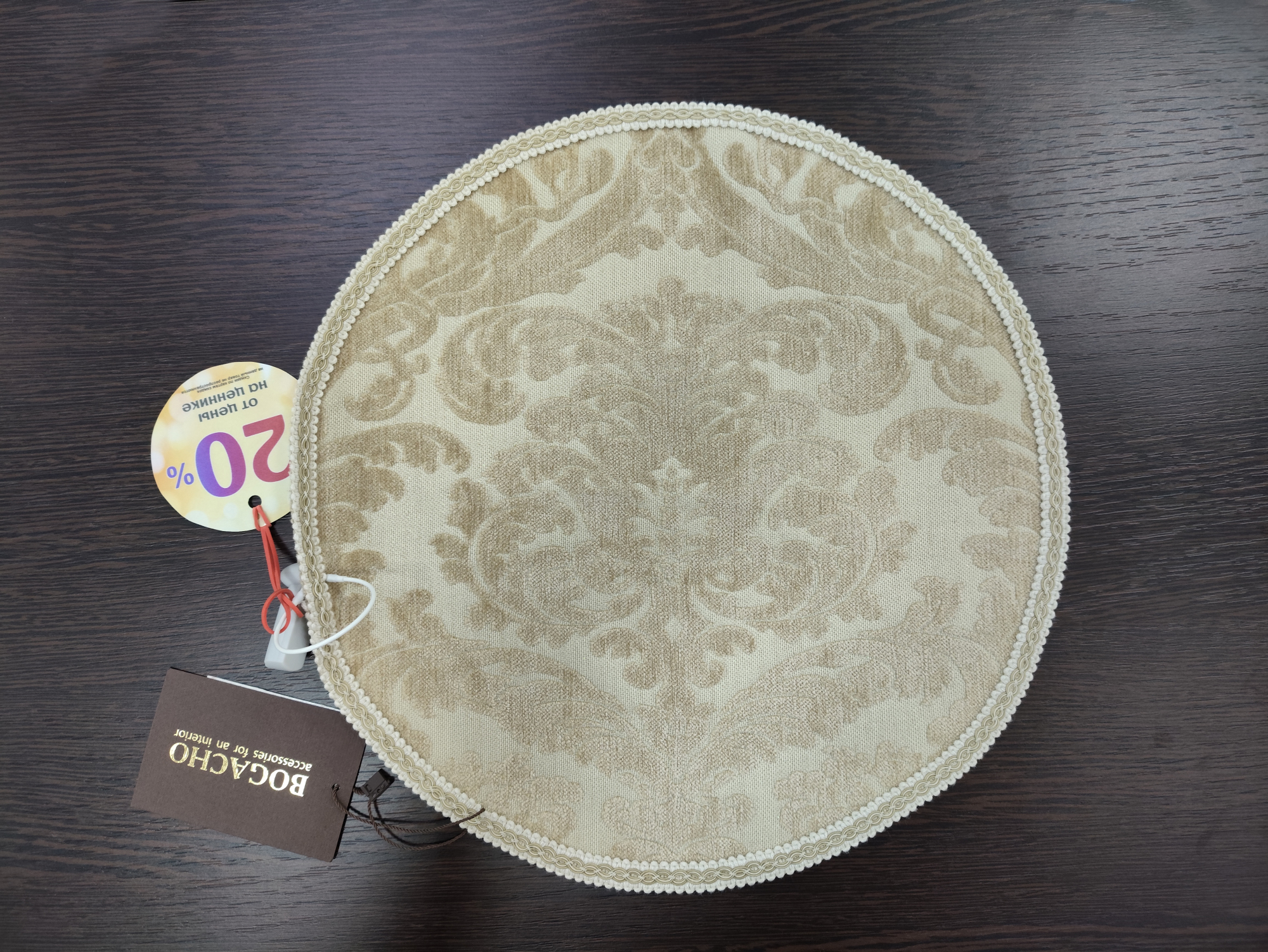 Салфетка декорат. круглая Bogacho ф340 жемчуг