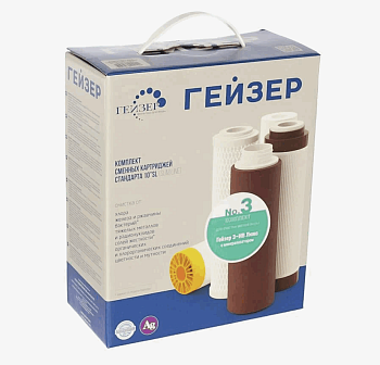 Комплект сменных картриджей №3 д/3 ЛЮКС Гейзер