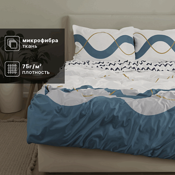 КПБ LoveLife евро Волна 200*220 см 220*240 см 50*70 см-2 шт  микрофибра   10662422