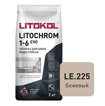 Затирка цементная LITOCHROM 1-6 EVO LE 225 влагостойкая противогрибковая бежевый (2кг)