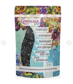 Субстрат для сенполий Сенполия (фиалка) PROF 2 л