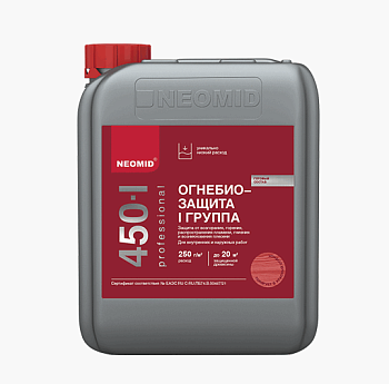 Огнебиозащитный состав 5кг, Неомид 450 I группа, бесцветный