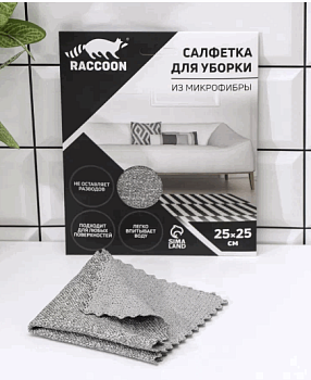 Салфетка для уборки Raccoon "Грог", 25х25 см, микрофибра, картонный конверт 7609057